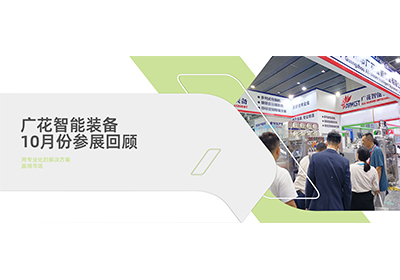 乐动·体育智能装备10月份参展回顾