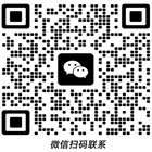 微信扫码联系
